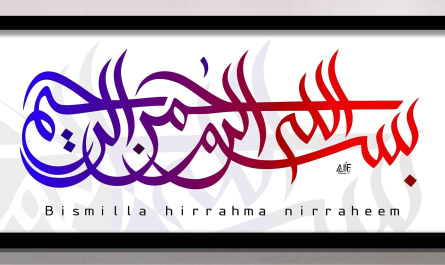 Membaca Bismillah di Setiap Memulai Aktivitasmu biar Berkah!